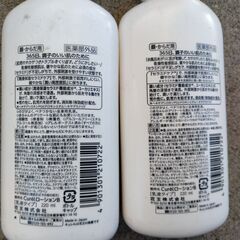 『取引中』無料！ボディーローションセットの画像