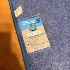 西川 除湿しーとシートの画像