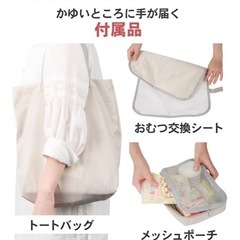 新品　
4点セット　マザーズバッグ　トートバッグ　おむつ交換シート　メッシュポーチの画像