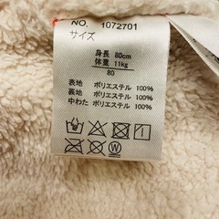 80cmアウターの画像