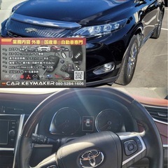 車鍵60ハリアー（平成29年式）スマートキー全紛失の復旧