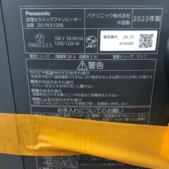 【リサイクルショップどりーむ天保山店】No.4857セラミックヒーター　激安価格　在暖房器具の画像