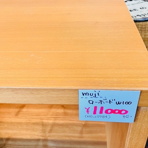無印良品  MUJI  無印　ローボード　W100　美品　シンプル　Muji 
