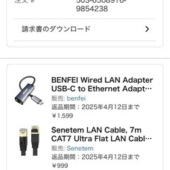 BENFEI 有線LANアダプタ USB-C/Senetem LANケーブル 7mの画像
