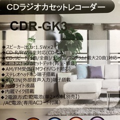 万代店　2025年購入♪ ラジカセ　CDラジオカセットレコーダー　CDR-GK3の画像
