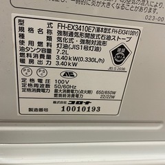 【引取限定】CORONAコロナ石油ファンヒーター　FH-EX3411E8-Nの画像