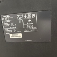 TOSHIBA　REGZA　テレビ 32インチ（32型) お引渡2/1〜2/7限定の画像