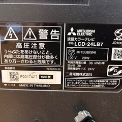 三菱液晶テレビ24インチの画像