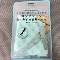 【お売りします】未使用　KOCOSTAR　ロングブーツパック　まとめ　2点　トリートメント　クーリングの画像