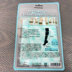 【お売りします】未使用　KOCOSTAR　ロングブーツパック　まとめ　2点　トリートメント　クーリングの画像