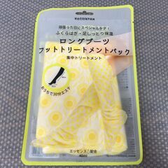 【お売りします】未使用　KOCOSTAR　ロングブーツパック　まとめ　2点　トリートメント　クーリングの画像