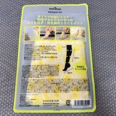 【お売りします】未使用　KOCOSTAR　ロングブーツパック　まとめ　2点　トリートメント　クーリングの画像