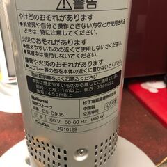 【リサイクルショップどりーむ天保山店】No.4895 電気ストーブ　激安価格　在暖房器具の画像