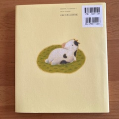 もうじきたべられるぼくの画像