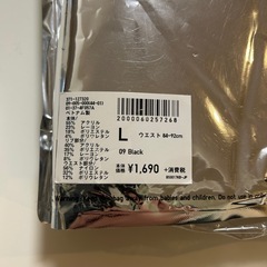 UNIQLO ユニクロ ■商品名 ヒートテックエクストラウォームタイツ極暖 ■種類 メンズタイツ アンダーウエア ■カラー ブラック　黒色系 ■柄デザイン 無地 ■サイズ寸法 Lメンズ（men’s）男性用、紳士の画像