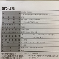 万代店　2025年購入♪ ラジカセ　CDラジオカセットレコーダー　CDR-GK3の画像