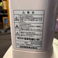 遠赤外線ヒーターの画像