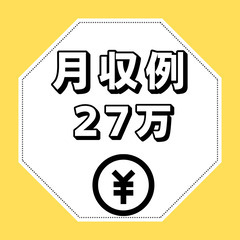 🎀お薬の製造作業♪月収例274000円・無料寮完備🎀の画像