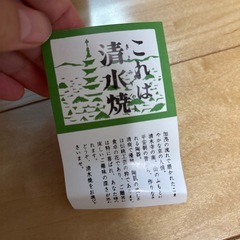 新品 清水焼 花瓶 共箱付き 京焼 伝統工芸品 手描き 花文様の画像