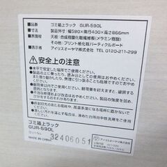 ゴミ箱上ラック 幅59cm アイリスオーヤマ ロータイプ キッチン収納 コンセント付き ホワイト系 ☆ 札幌市 北区 屯田 の画像