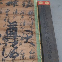 最終処分価格！後醍醐天皇直筆　延元二年「「１３３７年」共箱「当時の箱」表に天皇最側近の北畠親房の直筆花押いりの画像