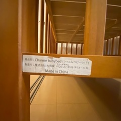 ベビーベッドの画像