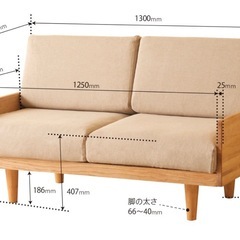 ソファ　2人掛けの画像