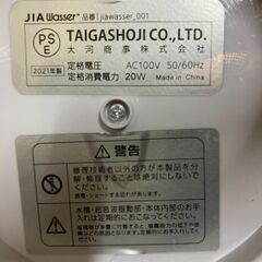 ジアヴァッサ 加湿器(説明書無し)の画像