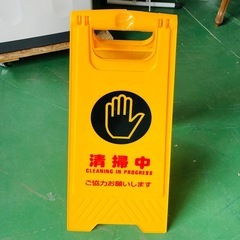 サインスタンド　清掃中　自立看板の画像
