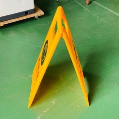 サインスタンド　清掃中　自立看板の画像