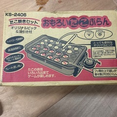 たこ焼き器の画像