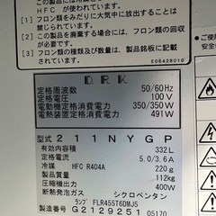 2009年 大和冷機 ジョッキークーラーの画像