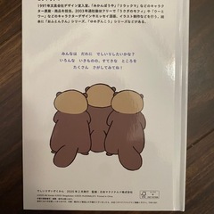 【お話中】でしいりすいぞくかんの画像