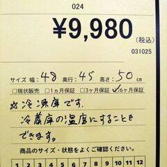 【ジャングル守口店】1ドア冷蔵庫　トーホータイヨー　TH-31RFS1－BK　2024年製の画像