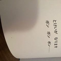 【お話中】ねないこだれだの画像