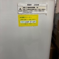 パナソニック　縦型洗濯機　2/4〜2/8限定の画像