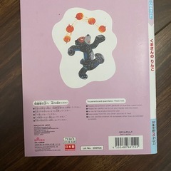 くまさんのりんごの画像