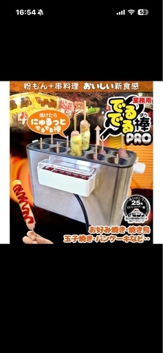 ①子供に大人気！出る出る棒！！