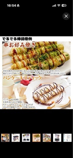 ①子供に大人気！出る出る棒！！