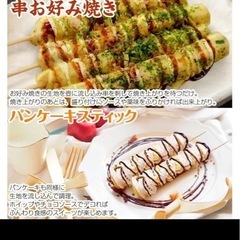 
①子供に大人気！出る出る棒ー〜業務用の画像