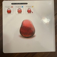 【お話中】だるまさんがの画像