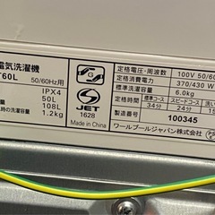 ※ 洗濯機　RORO ロロ　6kg YWM-T60 2023年製　動作確認済みの画像