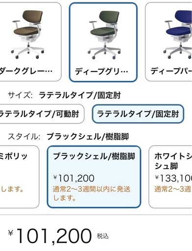 【デスクチェア】コクヨing 定価10万円