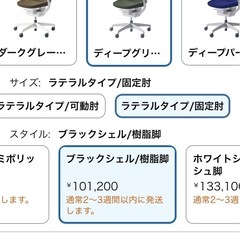 【デスクチェア】コクヨing 定価10万円の画像