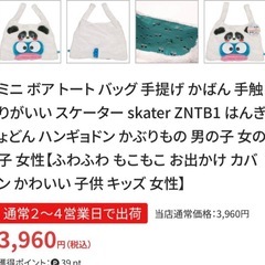 サンリオ ハンギョドン ハンドバッグの画像