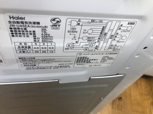ジモティー特別価格?★K104★2024年製Haier製4.5㌔洗濯機★6ヶ月保証付き★近隣配送・設置可