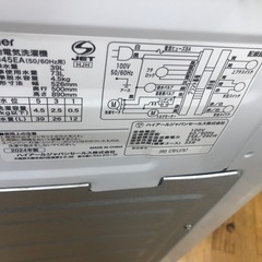 ジモティー特別価格🉐★K104★2024年製Haier製4.5㌔洗濯機★6ヶ月保証付き★近隣配送・設置可の画像