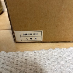 美濃焼 八幡窯 加藤佑山 美濃伊賀 旅枕 掛け花入 花瓶 壁掛け 陶器 工芸品の画像