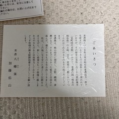 美濃焼 八幡窯 加藤佑山 美濃伊賀 旅枕 掛け花入 花瓶 壁掛け 陶器 工芸品の画像