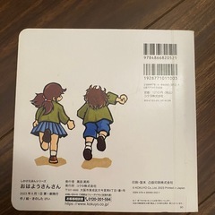 おはようさんさんの画像